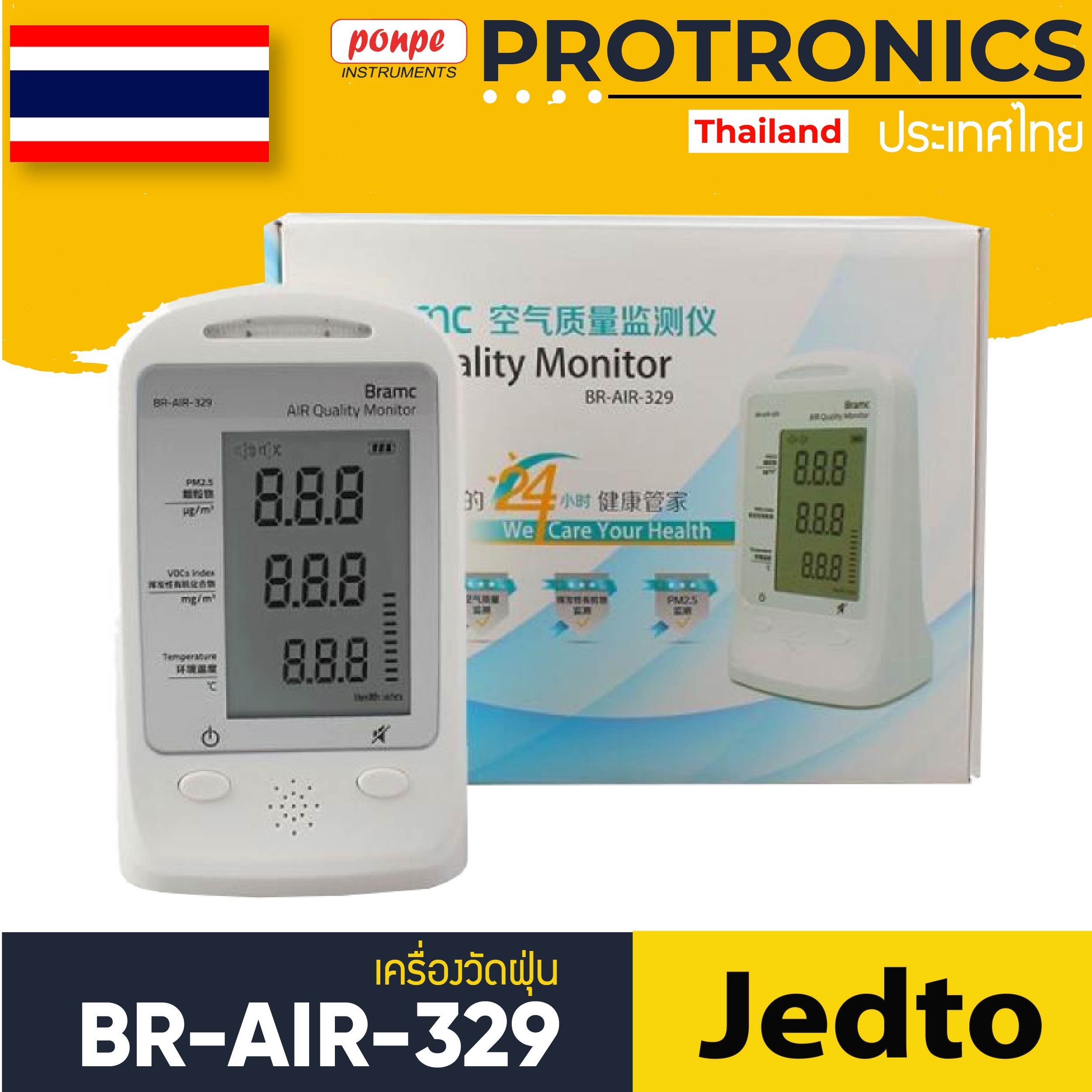 BR-AIR-329 JEDTO เครื่องวัดคุณภาพอากาศ PM2.5 VOC HOME/CAR AIR QUALITY DETECTOR