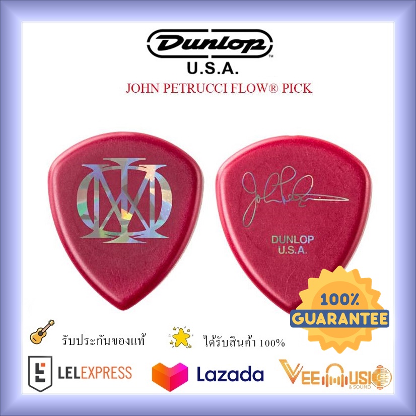 ปิ๊ก Jim Dunlop Signature John Petrucci Flow Jumbo Guitar Pick Lazada