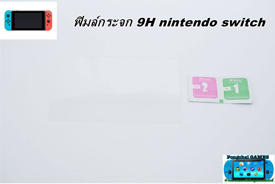 ฟิมล์กันรอย Nintendo Switch แบบกระจก 9H