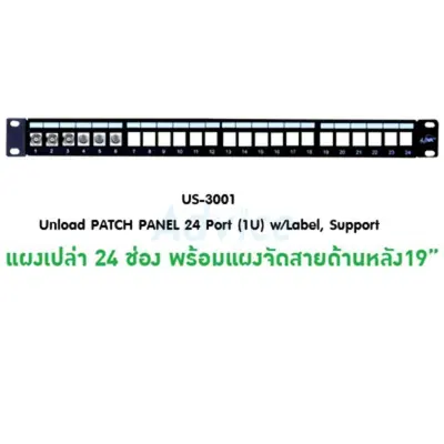Patch Panel 24 Port LINK (US-3001)