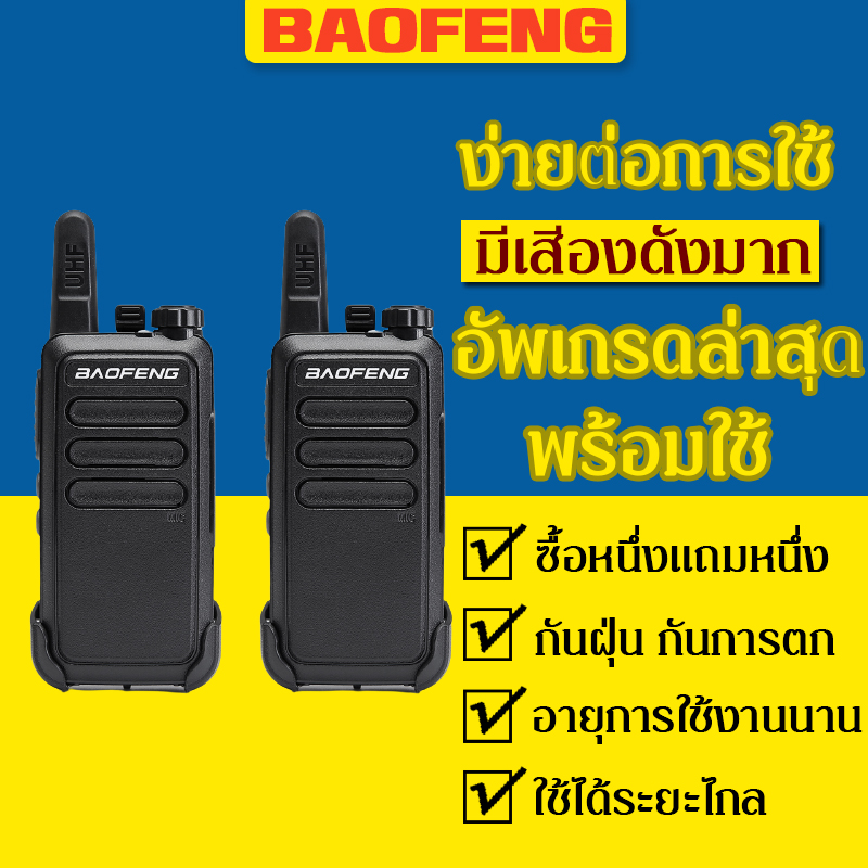 2ตัว BAOFENG 【BF-R5】แถมหูฟัง วิทยุสื่อสาร Walkie Talkie Portable profession Handheld Communicator วิทยุ อุปกรณ์ครบชุด ถูกกฎหมาย เครื่องส่งรับวิทยุ Hand-held วิทยุสื่อสาร สำหรับประชาชน ขนาดเล็ก แข็งแรง ทนทาน ใช้งานง่าย
