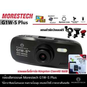 กล้องติดรถยนต์ Morestech G1W-S Plus ฟรี Memory Card 16 GB Class10