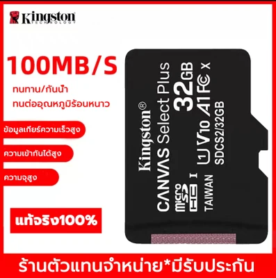 Kingston Micro SD Card Memory Card Class10 การ์ดหน่วยความจำการ์ด 64GB carte sd memoria C10 Mini SD Card 32GB เมมโมรี่การ์ด ไมโครเอสดี การ์ด SDHC/SDXC TF Card UHS-I