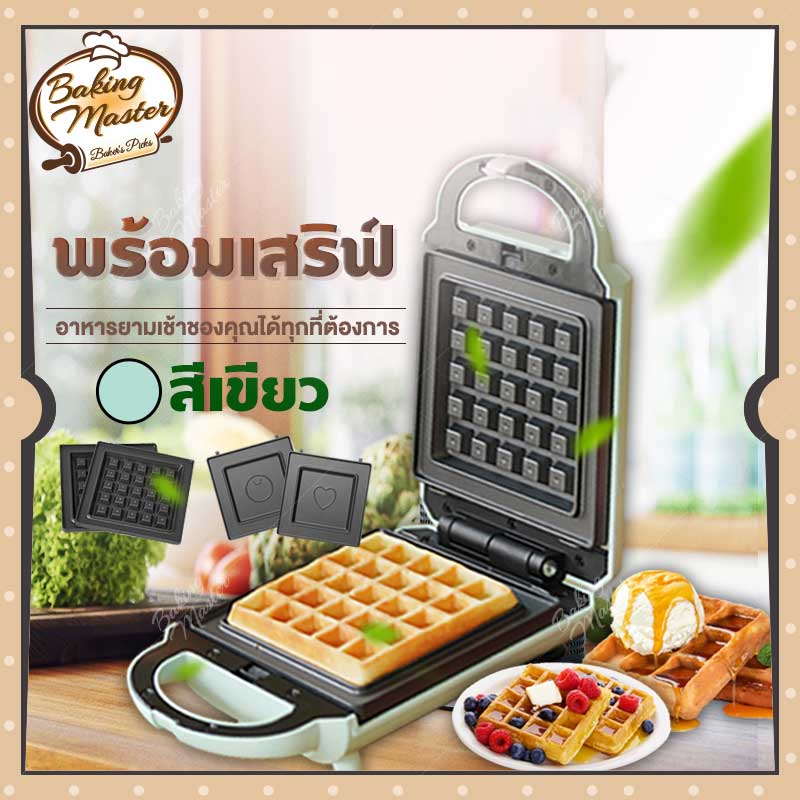 Baking Master เครื่องทำแซนวิส เครื่องทำแซนวิสอเนกประสงค์ วาฟเฟิล ขนมรังผึ้ง ทำแซนวิส เครื่องอบวาฟเฟิล เครื่องทำขนม Sandwich maker