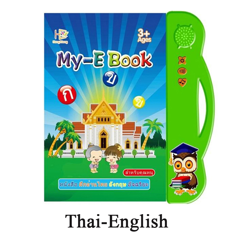 หนังสือพูดได้ E-Book หนังสือ 2 ภาษา มีทั้งภาษาไทย และ ภาษาอังกฤษ ก -ฮ เหมาะสำหรับเด็กช่วงเรียนรู้ภาษาพร้อมแบบฝึกหัด Abele