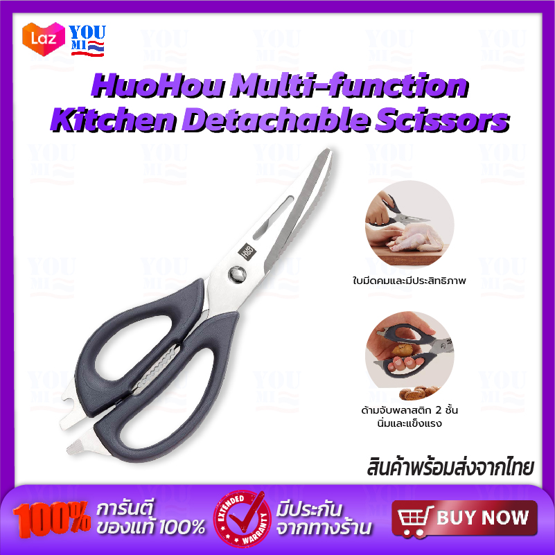 HuoHou Scissors  Multi-function Kitchen Detachable กรรไกร มัลติฟังก์ชั่ครัวกรรไกรที่ถอดออกได้ กรรไกร​ทำอาหาร
