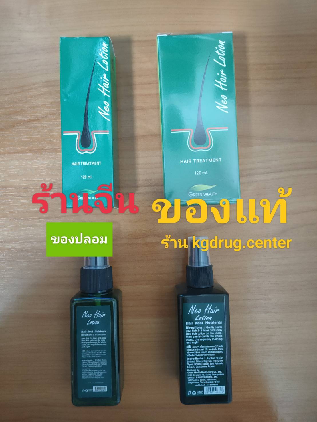 ของแท้ ยินดีคืนเงิน ส่งด่วนทุกวัน Neo Hair Lotion เซรั่มปลูกผม neo