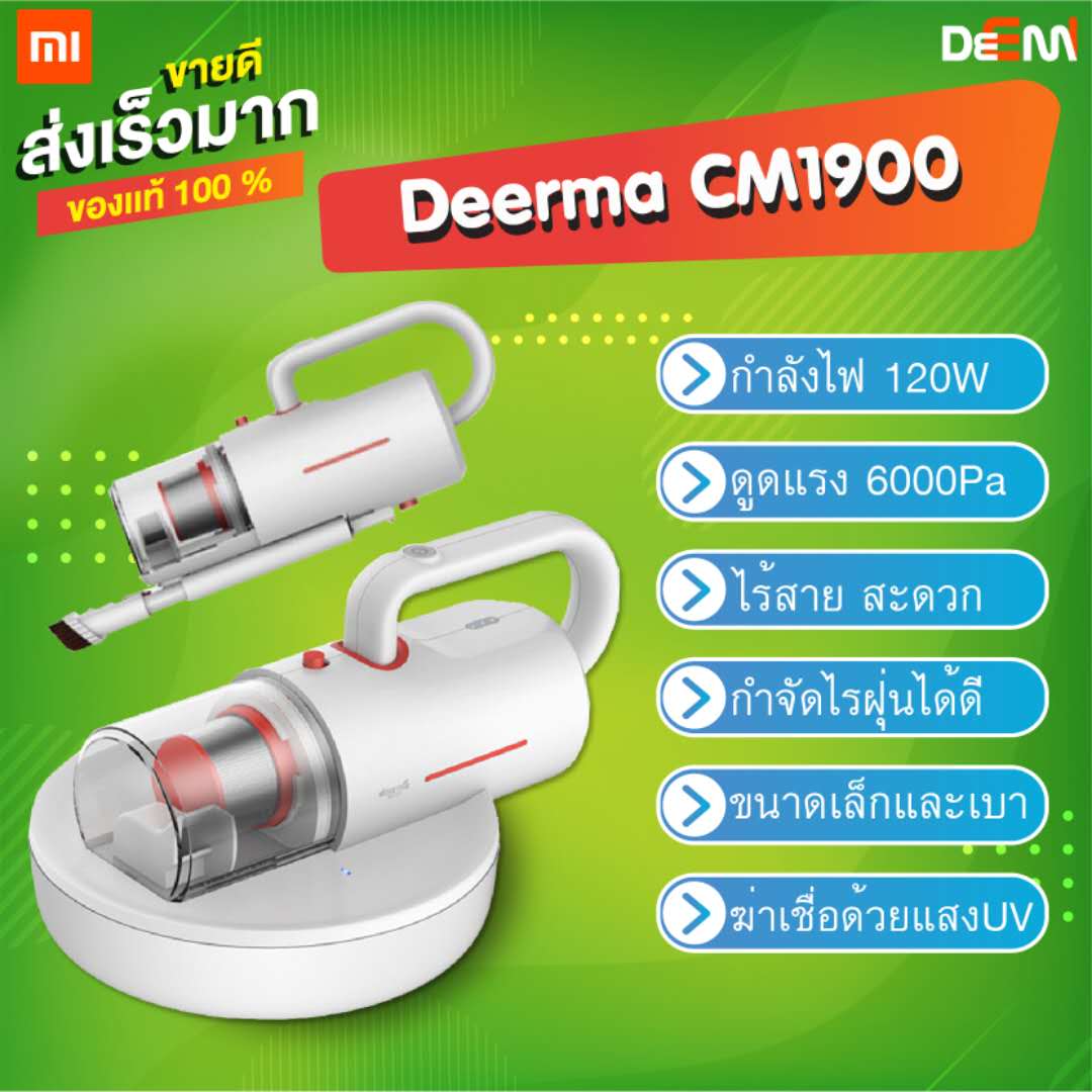 Xiaomi Deerma CM1900 Dust Mile AntiMites Vacuum Cleaner Uv
