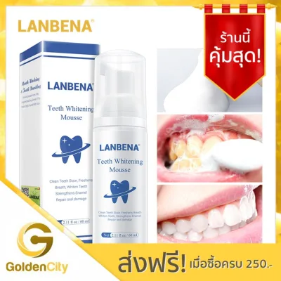 LANBENA ยาสีฟันฟอกฟันขาว ลบคราบ ชา กาแฟ หอมสดชื่น ใช้ได้ทั้งการบ้วนปากและการแปรงฟัน Teeth Whitening Mousse