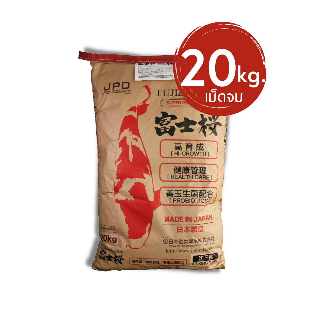 JPD FUJIZAKURA HEALTH DIET KOI FOOD 20KG (SINKING) - เจพีดี อาหารปลาคาร์ฟ สูตรเร่งโต เพื่อสุขภาพดี 20กก.(เม็ดจม) ราคา 7,800 บาท*ส่งฟรี