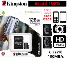 ภาพขนาดย่อของภาพหน้าปกสินค้าKingston Micro SD Card 16GB 32GB 64GB 128GB Class10 100mb/s รุ่น Canvas Select Plus Memory Card จากร้าน DNT 1608813867 บน Lazada