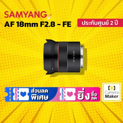 Samyang AF 18mm F2.8 FE for Sony