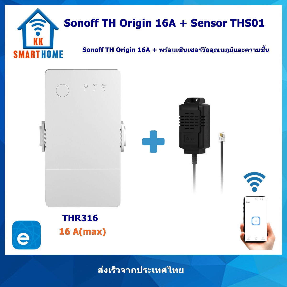 Sonoff TH Origin 16A พร้อมเซ็นเซอร์ วัดอุณหภูมิและความชื้น | Lazada.co.th
