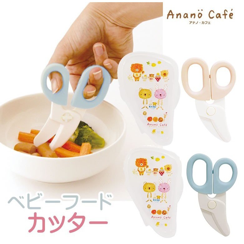 กรรไกรตัดอาหาร สำหรับเด็ก แบรนด์ anano cafe พร้อมกล่องเก็บลายการ์ตูน สินค้านำเข้าจากญี่ปุ่นแท้ค่ะ