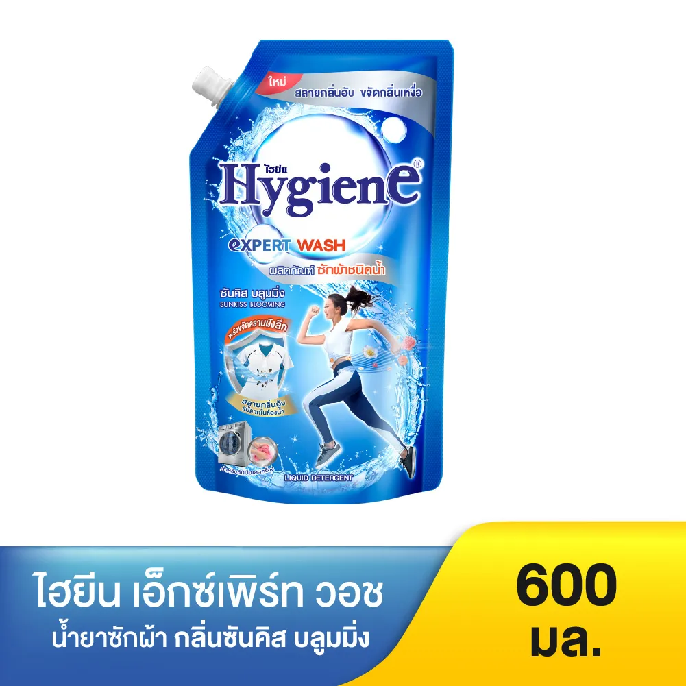 ไฮยีน เอ็กซ์เพิร์ท วอช น้ำยาซักผ้า กลิ่นซันคิส บลูมมิ่ง(สีฟ้า) 600มล.