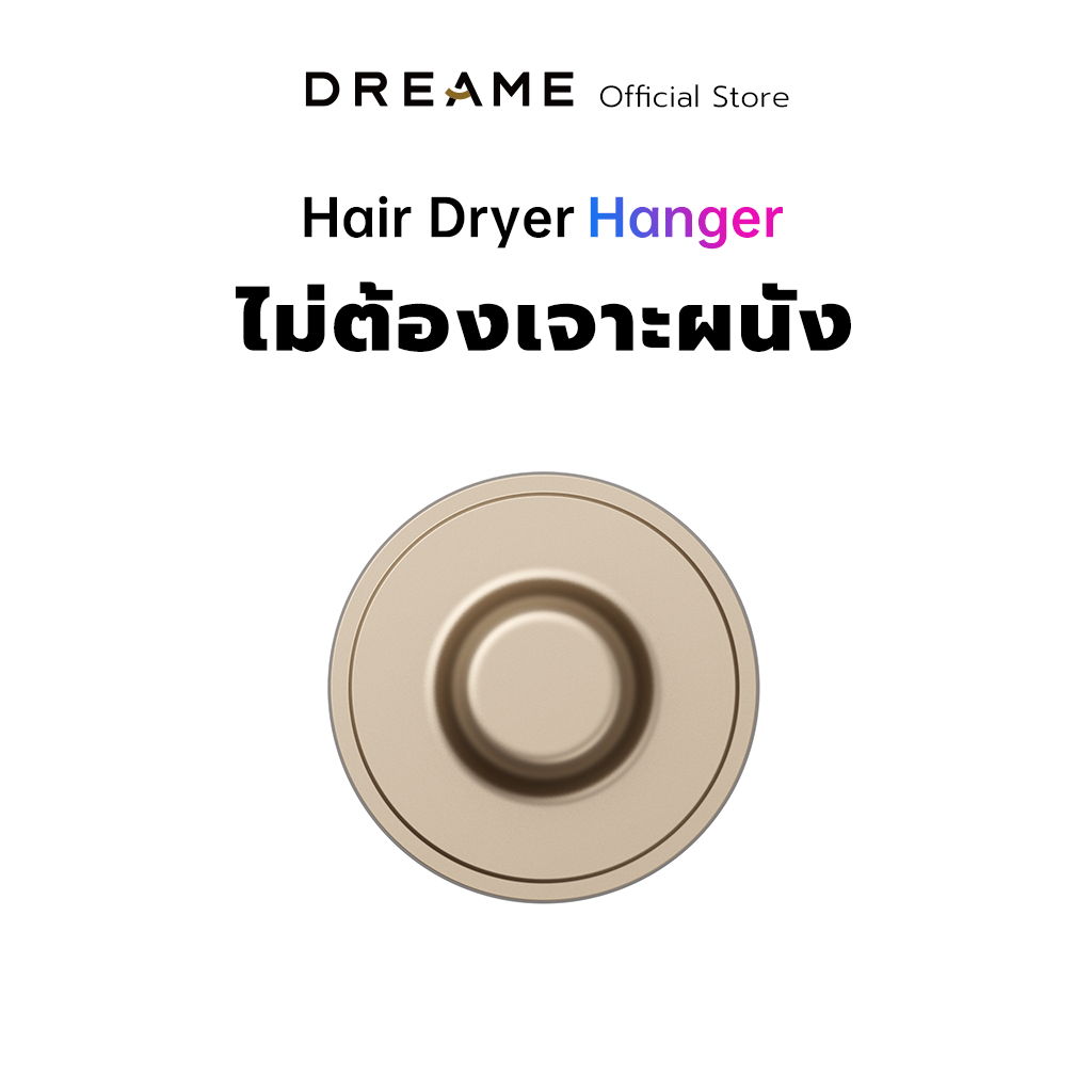 Dreame Hair Glory Hair Dryer Holder Magnetic Hanger ที่วางไดร์เป่าผม จัดเก็บง่าย ราคา 390 บาท*ส่งฟรี