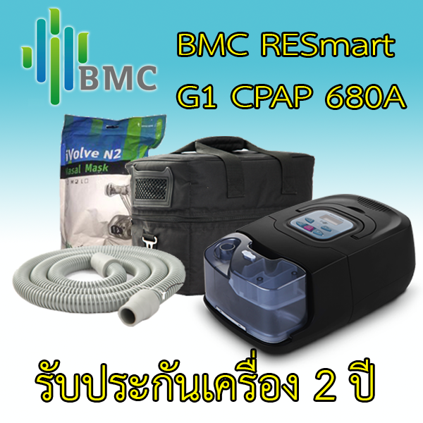 BMC RESmart GI Auto CPAP เครื่องอัดอากาศขณะหายใจเข้าชนิดปรับแรงดันอัตโนมัติ (รับประกัน 2 ปี)
