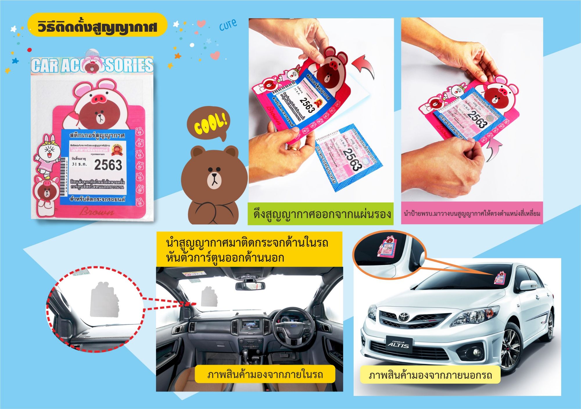 สูญญากาศติดพ.ร.บ. ลายการ์ตูนคิตตี้ ผลไม้ไม่มีคราบกาว สูญญากาศติดพ.ร.บ. ลายการ์ตูนคิตตี้ ผลไม้ไม่มีคราบกาว