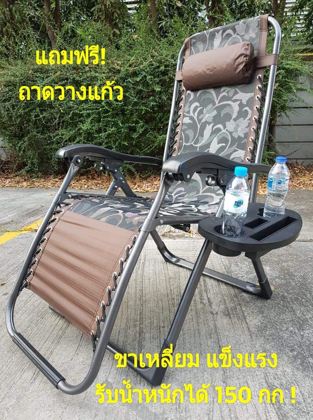 เก้าอี้พักผ่อน เก้าอี้ไร้แรงโน้มถ่วง # สินค้าราคาพิเ