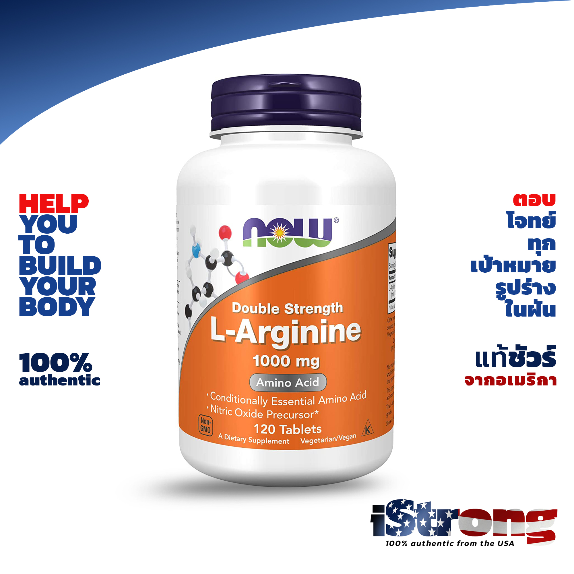 NOW Foods L-Arginine 1,000mg 120 Tablets  : Stim Free Pre Workout Nitric Oxide Boosterตัวช่วยปั๊มพ์ เพิ่มแรง สูตรลับเส้นเลือดปูด