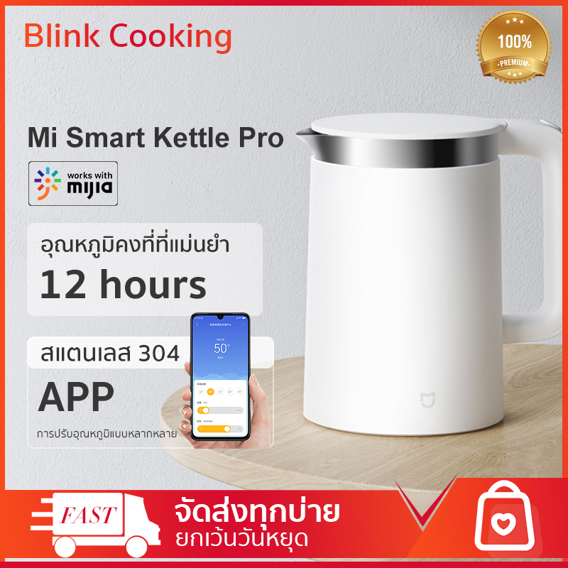 Smart kettle deals pro