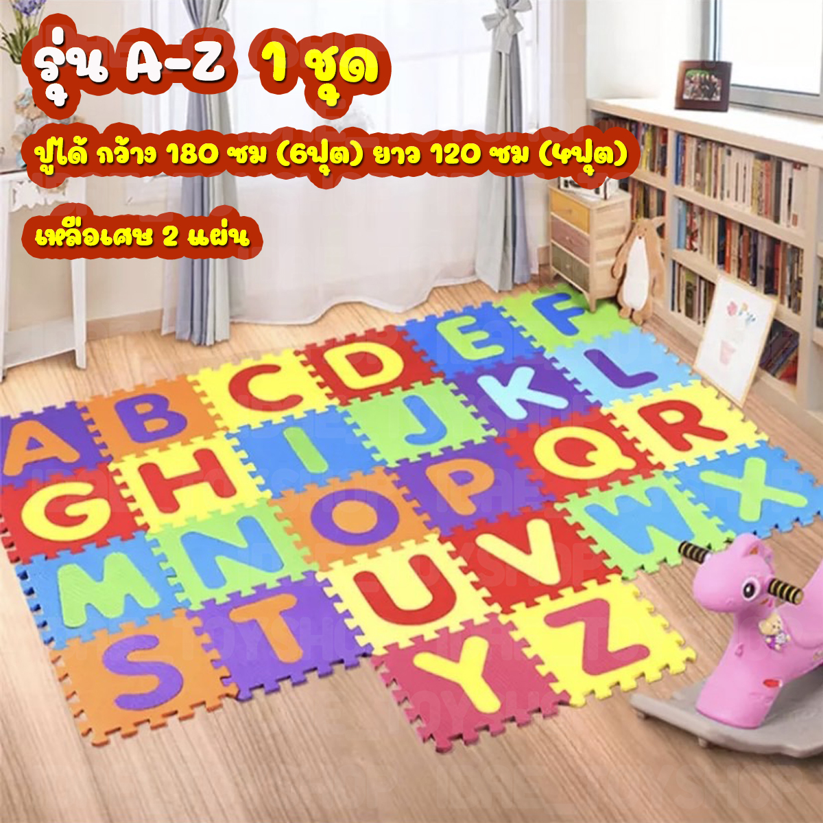 แผ่นรองคลานแบบจิ๊กซอว์ ลาย ABC และ ตัวเลข (1 set มี 36 แผ่น) มาพร้อม ...
