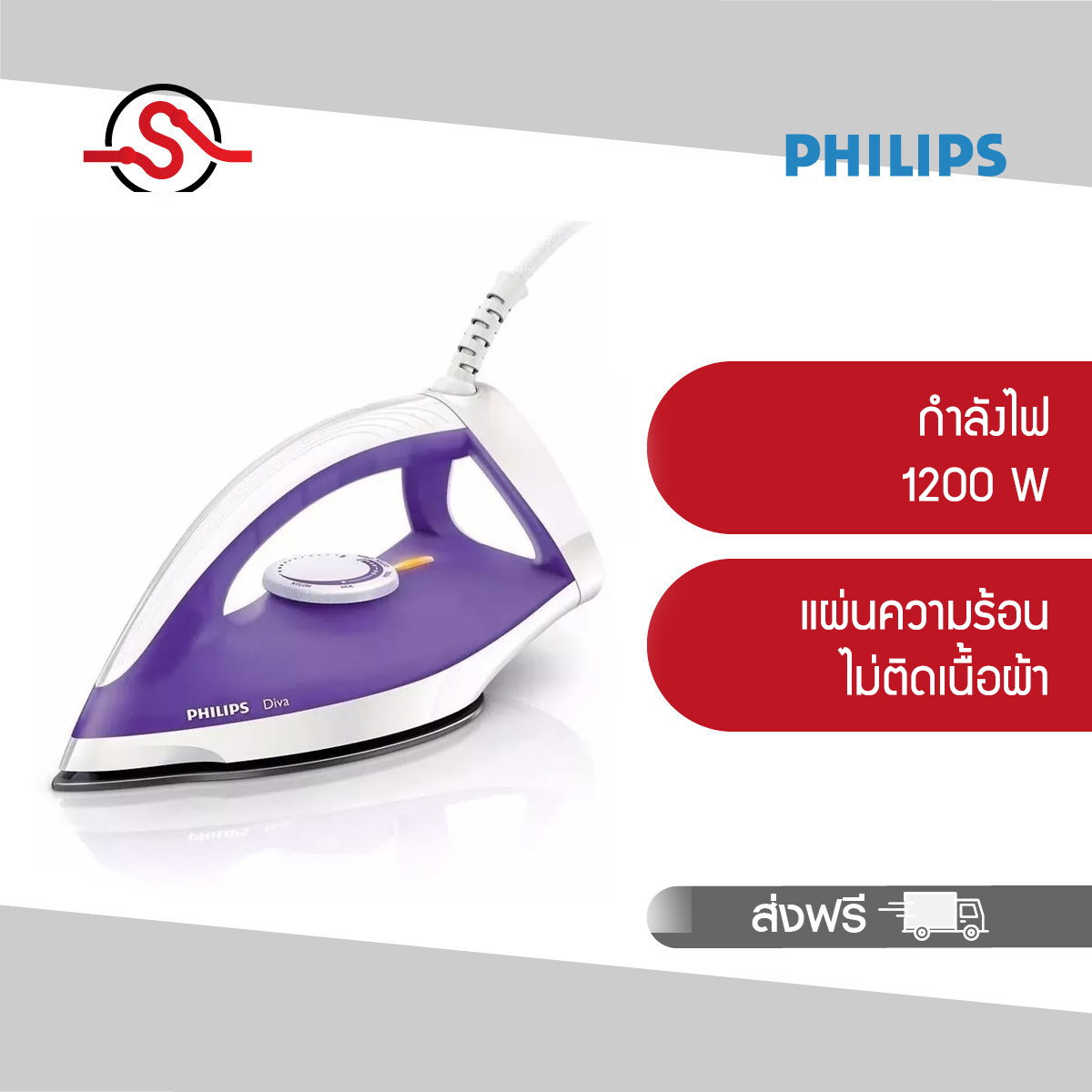 Philips steam deals iron 1200 watt