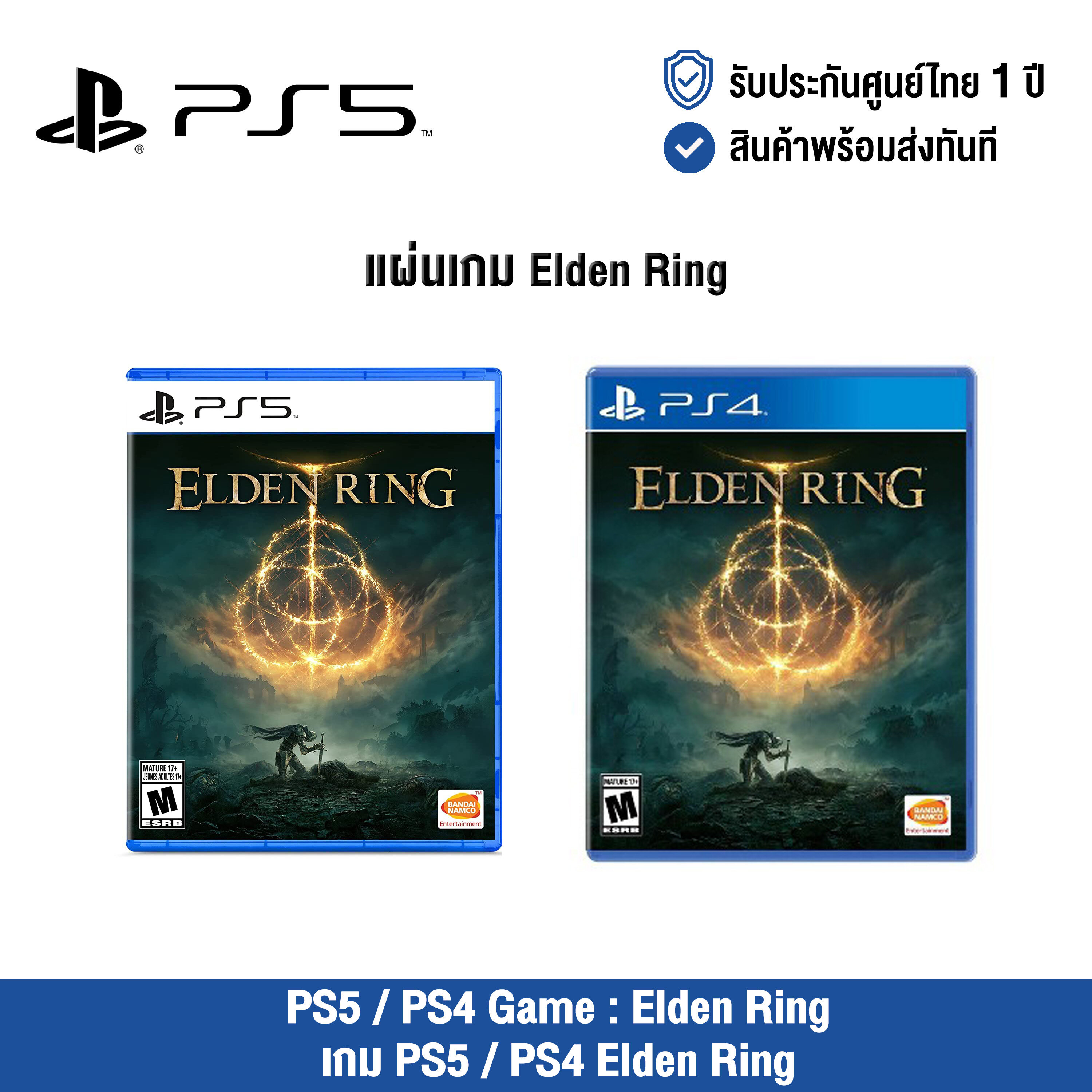 PS5 PS4 Game Elden Ring Elden Ring PS5 PS4 