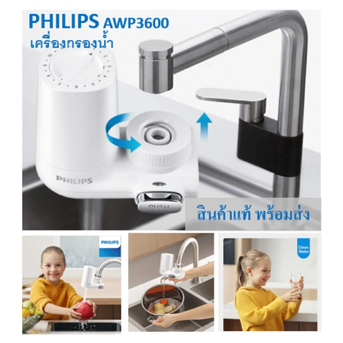 ส่งฟรี!!ของแท้ Philips AWP3600 เครื่องกรองน้ำ ประสิทธิภาพสูง มาพร้อมใส้กรอง XGuard Philips AWP3600 high-performance water purifier, complete with XGuard filter.