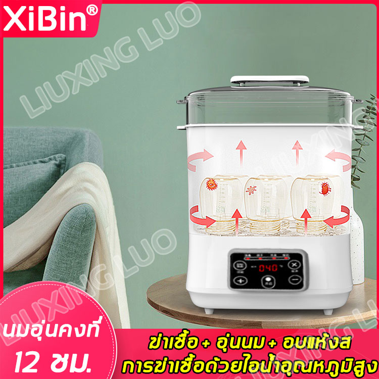 HOT SALES?XIBIN เครื่องฆ่าเชื้อขวดนม ตู้อบแห้ง ตู้อบขวดนม,การฆ่าเชื้อด้วยไอน้ำที่อุณหภูมิสูง+นมอุ่นคงที่12h+การเป่าแห้งด้วยลมร้อนแรง(เครื่องอุ่นนม เครื่องนึ่งขวด ที่นึ่งขวดนม เครื่องทำความสะอาดขวดนม เครื่องอบฆ่าเชื้อ ตู้อบฆ่าเชื้อ อุปกรณ์ฆ่าเชื้อ)