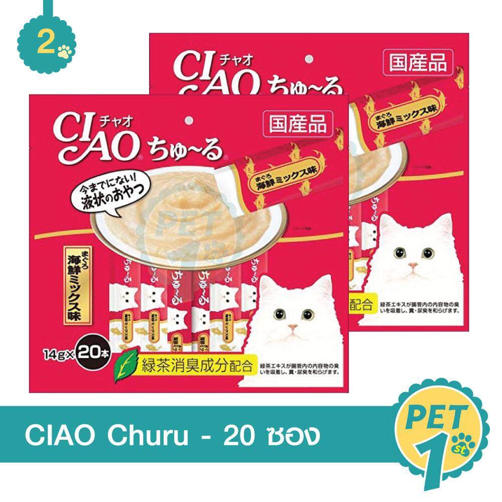 CIAO Churu ขนมแมวเลีย ชูหรู ปลาทูน่าเนื้อขาว จำนวน 20 ซอง - 2 ซอง