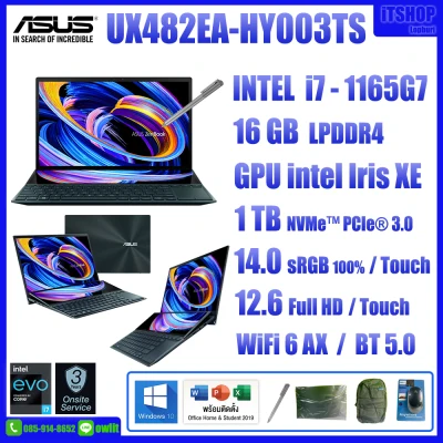 Asus ZenBook Duo 14 / UX482EA-HY003TS / โน๊ตบุ๊ค 2 จอ 14 + 12.6 IPS FHD TouchScreen sRGB 100%/ i7-1165G7 / 16GB LPDDR4 / Celestial Blue