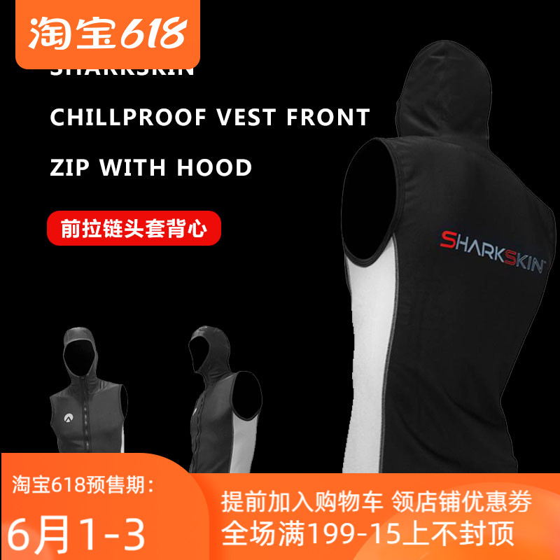 SHARKSKIN Chillproof Vest W/Hood F/Zดำน้ำอบอุ่น เสื้อกั๊กซิปด้านหน้า