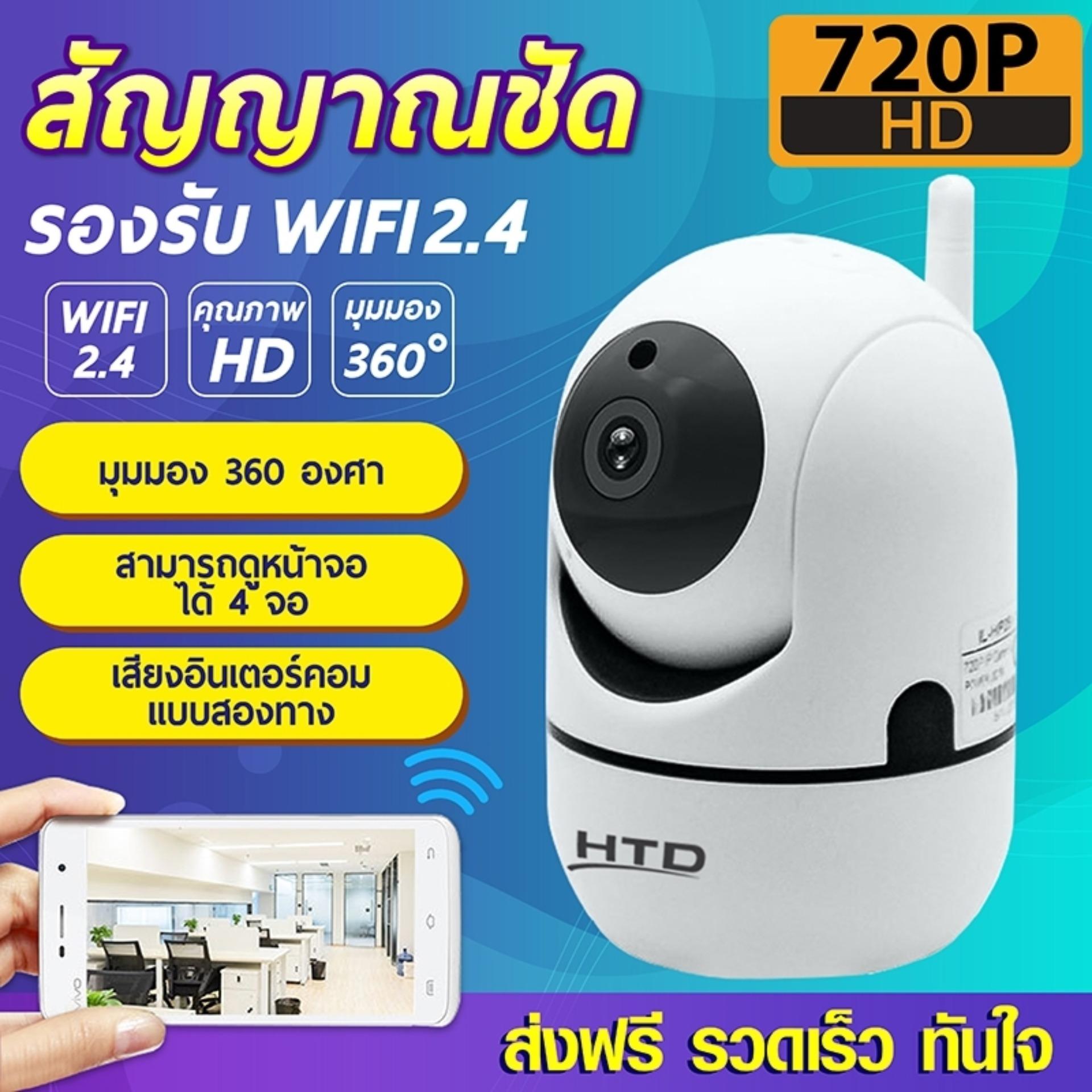 ACE กล้องวงจรปิด Wifi รุ่น 4219 720P IP Camera ดูผ่าน App: YCC365