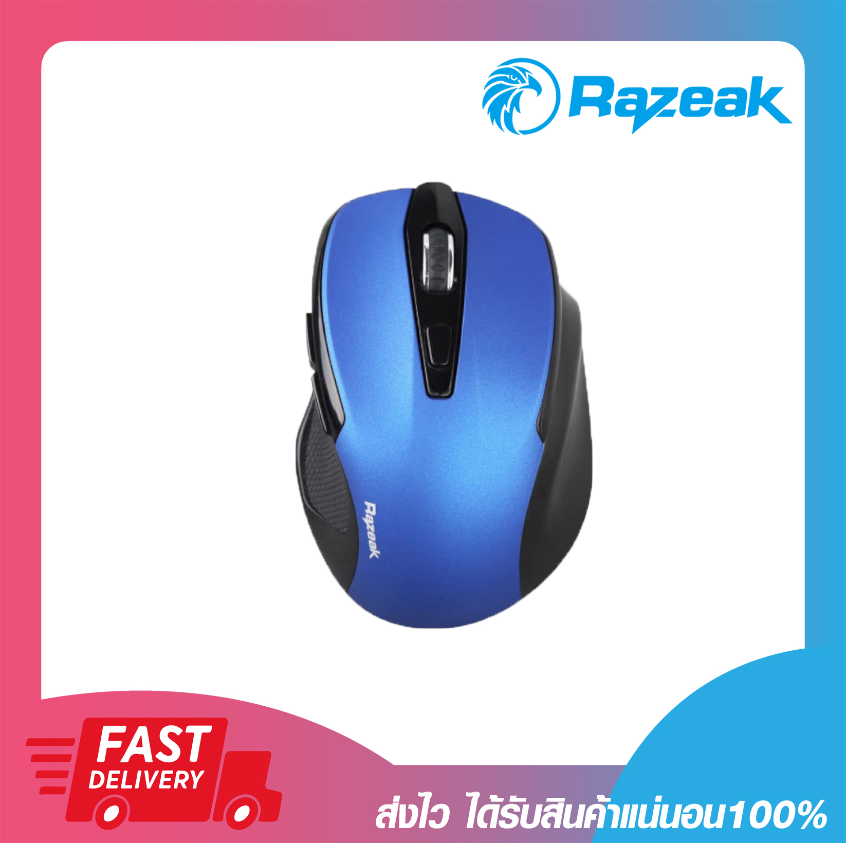 เม้า เม้าไร้สาย เมาส์ไร้สาย เมาส์ไวเรส Razeak RWM-002 Wireless Gaming ...