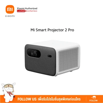 Mi Smart Projector 2 Pro | โปรเจคเตอร์ รุ่น 2 Pro รับประกันศูนย์ไทย