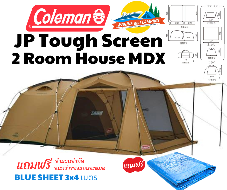 Coleman Tough Screen 2 Room House+ Coleman TOUGH SCREEN 2-ROOM