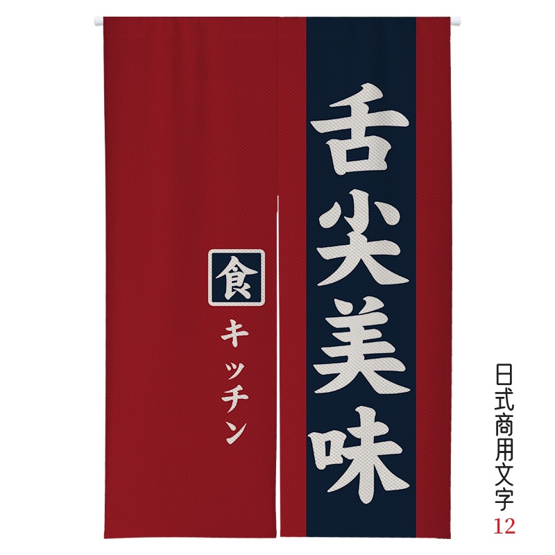 Japanese Style Door Curtain Izakaya Decorative Hanging Kitchen Bathroom