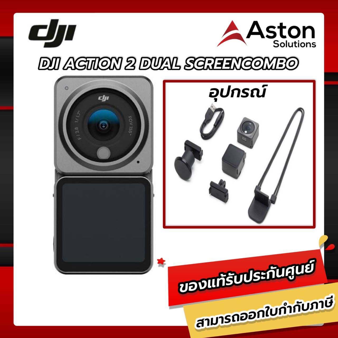 DJI Action 2 Dual-Screen Combo**Ready to ship**