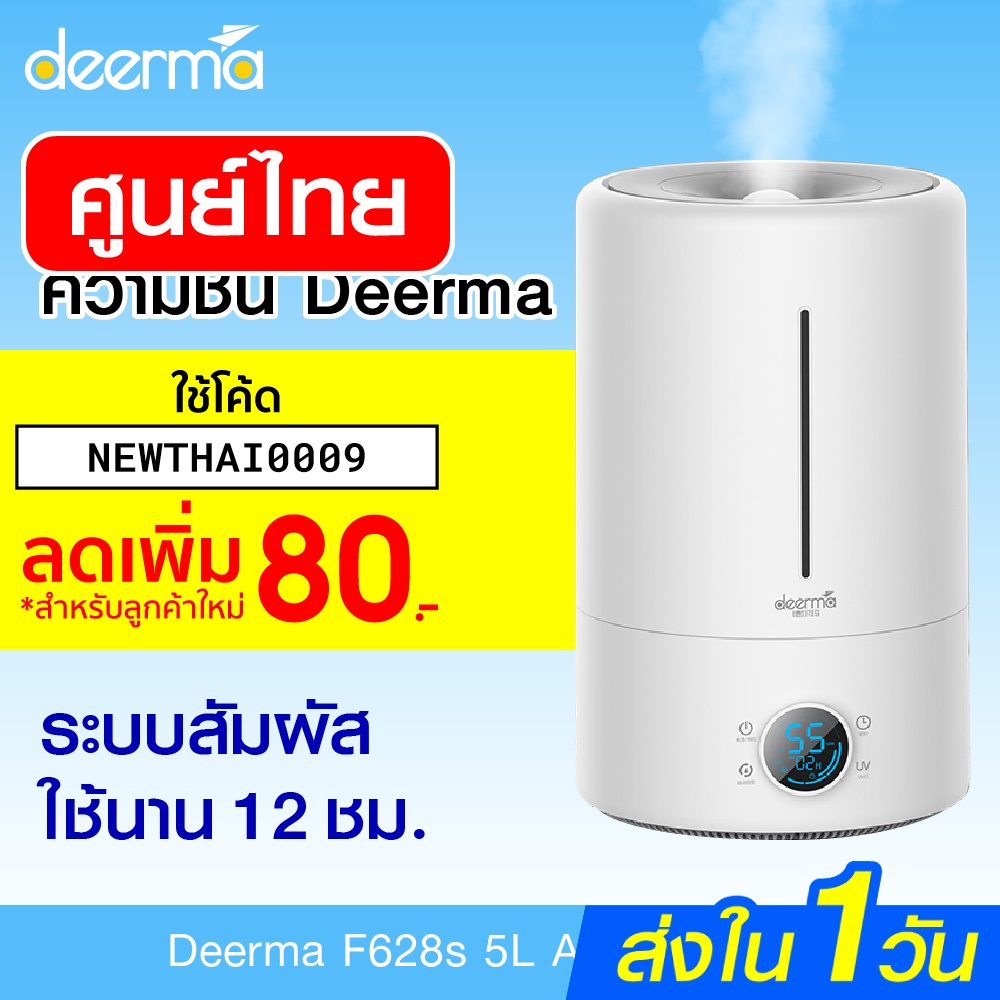 Deerma f628s essential deals oil