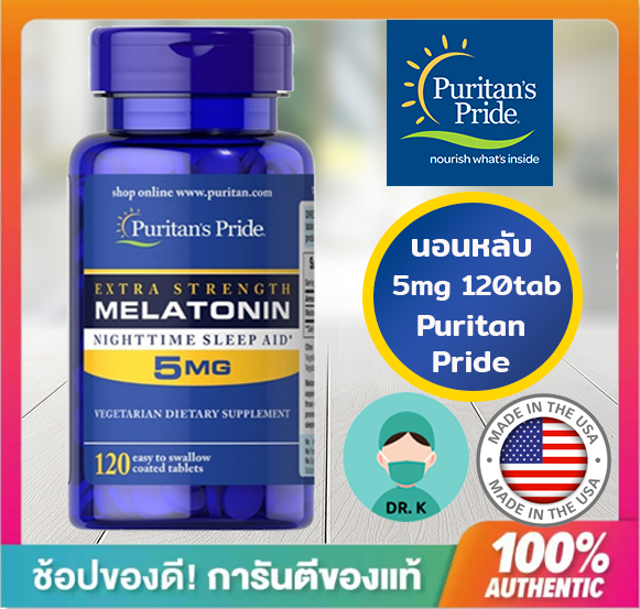 Puritan's pride Melatonin 5 mg120 tablets เมลาโทนิน 5mg 120 เม็ด,นอนหลับ,( มีแบ่งขายหลายขนาดเชิญเลือกในร้าน)
