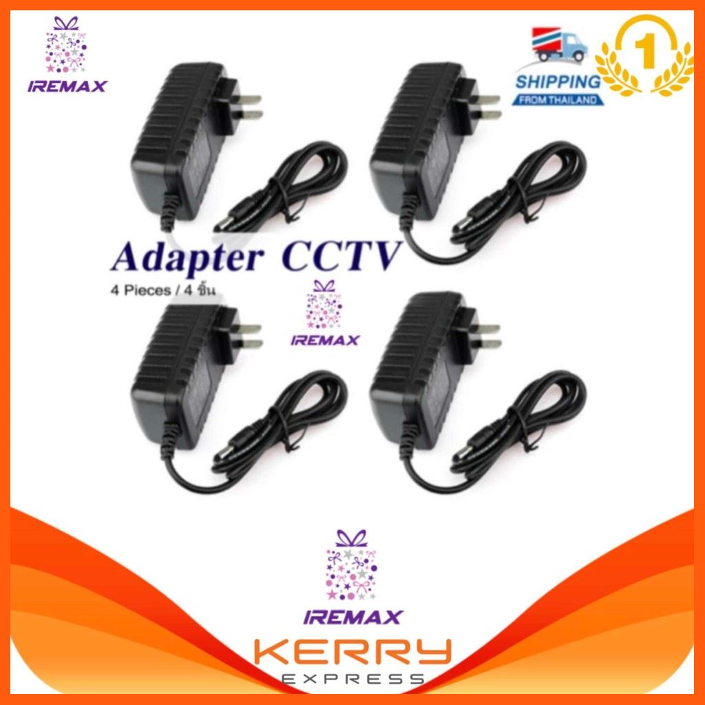 Best Quality Alitech Adapter Power Supply / อะแดปเตอร์กล้องวงจรปิด CCTV 12V 1000mA - 2000mA รุ่น 12V 1A -2.0A / 4pcs in Pack อุปกรณ์เสริมรถยนต์ car accessories อุปกรณ์สายชาร์จรถยนต์ car charger อุปกรณ์เชื่อมต่อ Connecting device USB cable HDMI cable