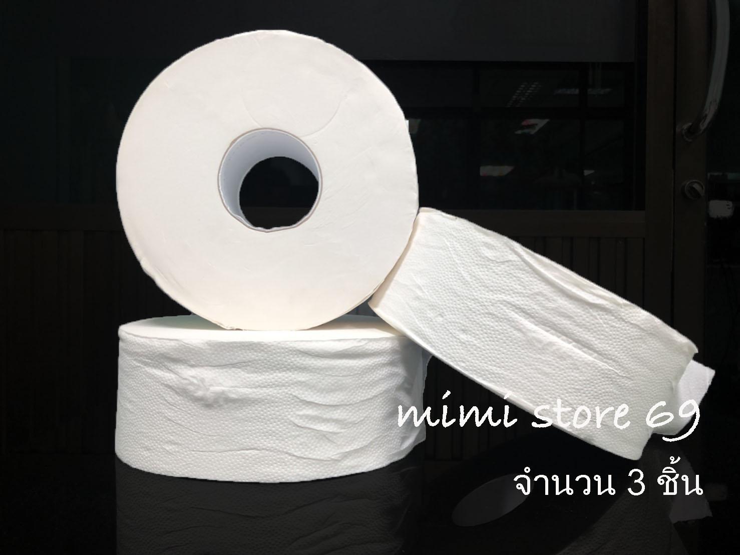 กระดาษชำระม้วนใหญ่ ขนาดจัมโบ้ (ห้องน้ำ) จำนวน 3 ม้วน