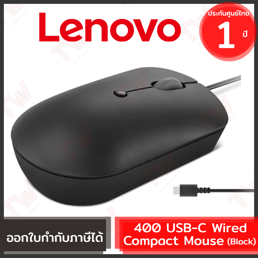 Lenovo 400 USB-C Wired Compact Mouse