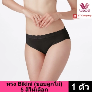 สินค้า Wacoal Panty กางเกงใน ทรง Bikini ขอบลูกไม้ สีดำ (1 ตัว) กางเกงในผู้หญิง กางเกงในหญิง ผู้หญิง วาโก้ ครึ่งตัว บาง เย็นสบาย รุ่น WU1M02