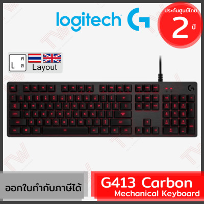 Logitech G413 Mechanical Backlit Gaming Keyboard คีย์บอร์ดสำหรับเล่นเกมส์
ของแท้ ประกันศูนย์ 2ปี