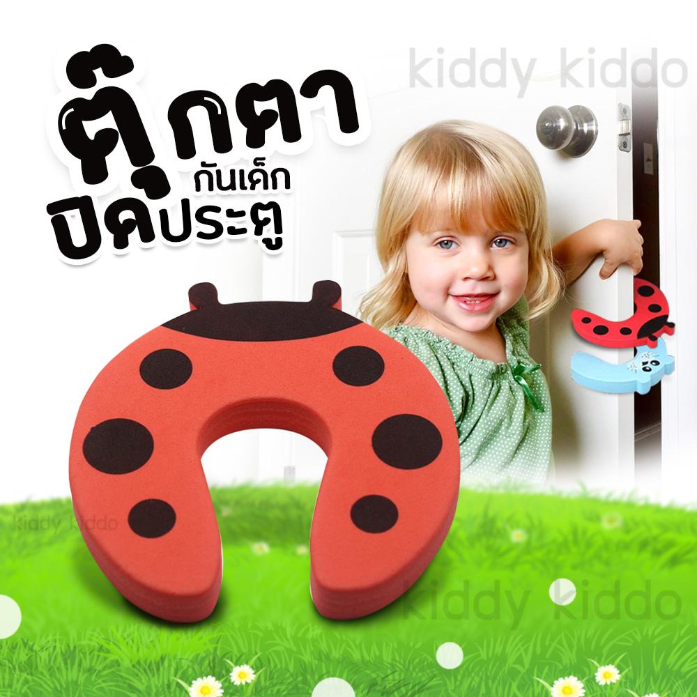 Kiddy Kiddo ฟองน้ำกั้นประตู โฟมกันประตูหนีบ ที่กันประตูหนีบ อุปกรณ์เพื่อความปลอดภัยสำหรับเด็กและสัตว์เลี้ยง ป้องกันประตูปิดกระแทกและหนีบนิ้วมือเด็ก