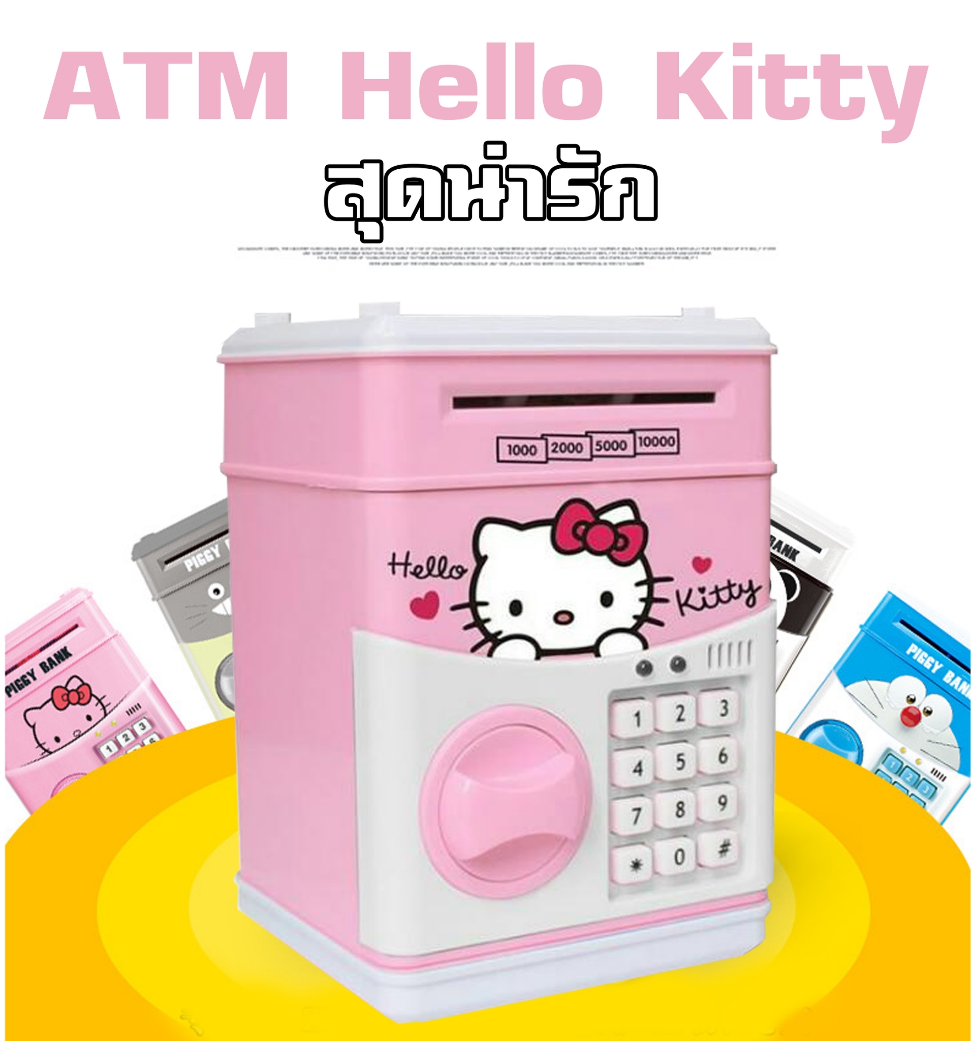 กระปุกออมสิน ATM เสริมทักษะ แบบกดรหัส  - Electronic Piggy Bank Mini ATM Deposit  Password Money