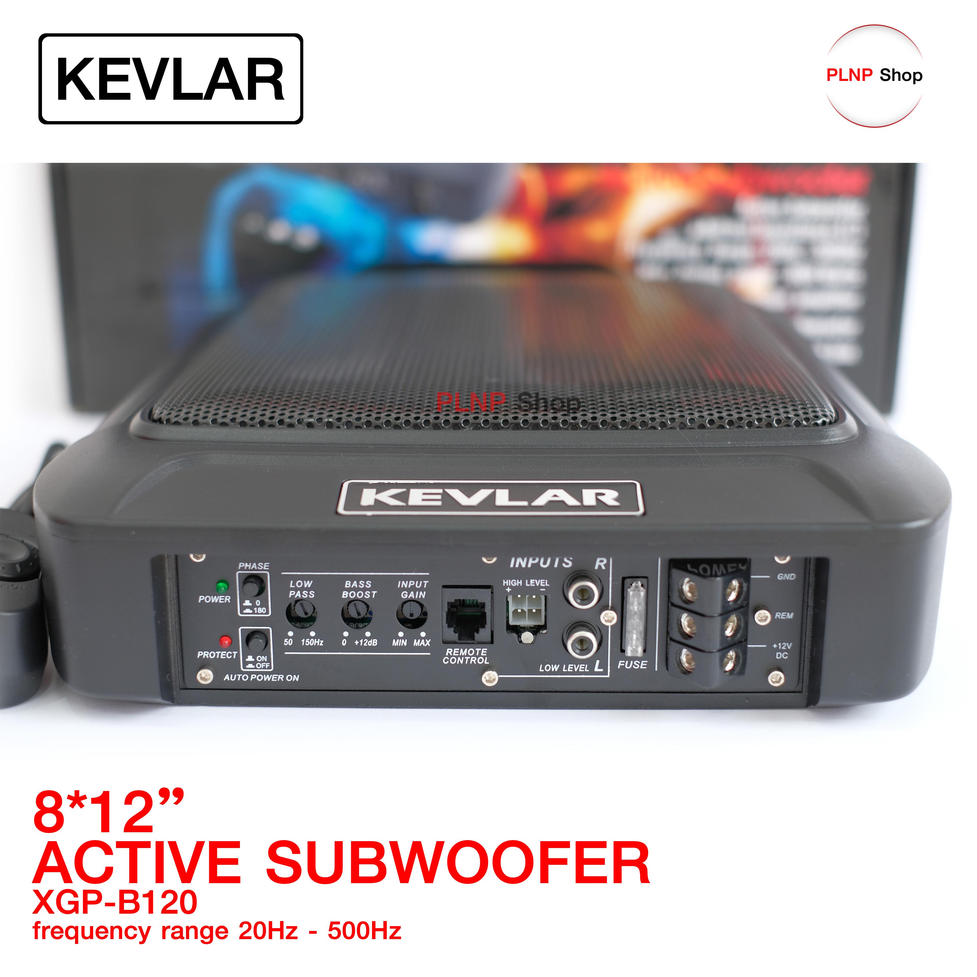 KEVLAR Active Subwoofer/Sub Box/ซัพบ๊อก ขนาด 8*12 นิ้ว รุ่น ZGR-8120