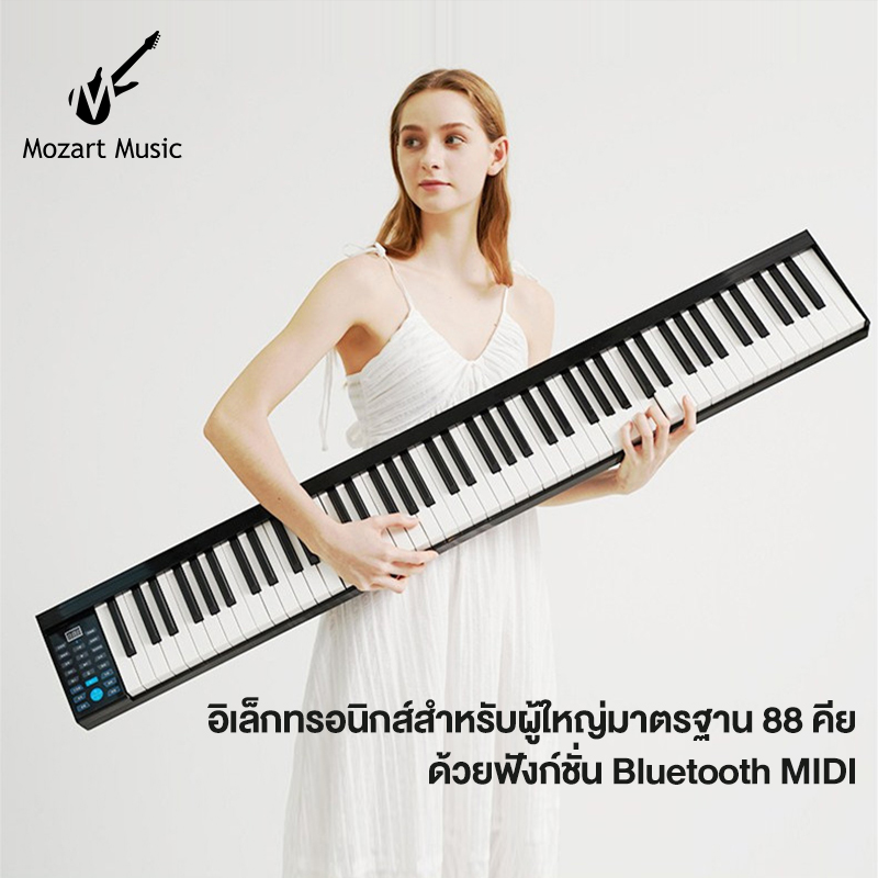 Mozart Music เปียโนดิจิตอล คีย์บอร์ดแบบพกพา เปียโนไฟฟ้าแบบพกพา 88 คีย์บอร์ดหอพักมืออาชีพครูอนุบาลบ้านดิจิตอลเริ่มต้นเปียโนอิเล็กทรอนิกส์